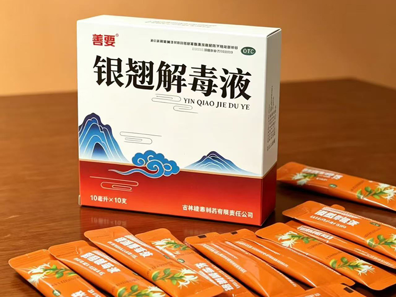 银翘解毒液 银翘解毒液