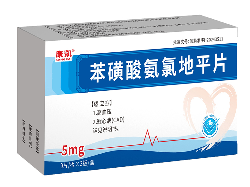 苯磺酸氨氯地平片 苯磺酸氨氯地平片