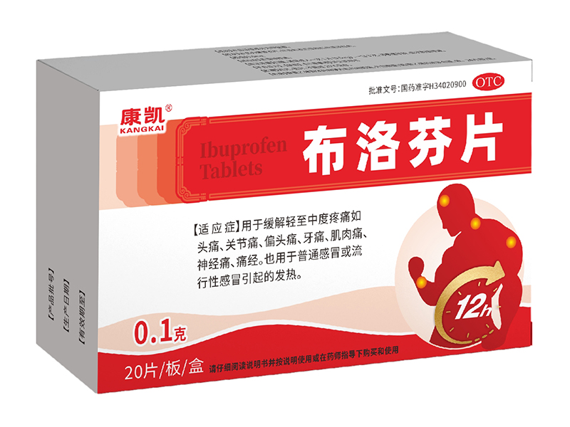 布洛芬片 布洛芬片