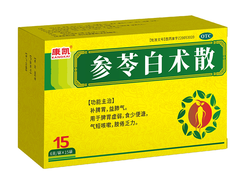 参苓白术散 参苓白术散