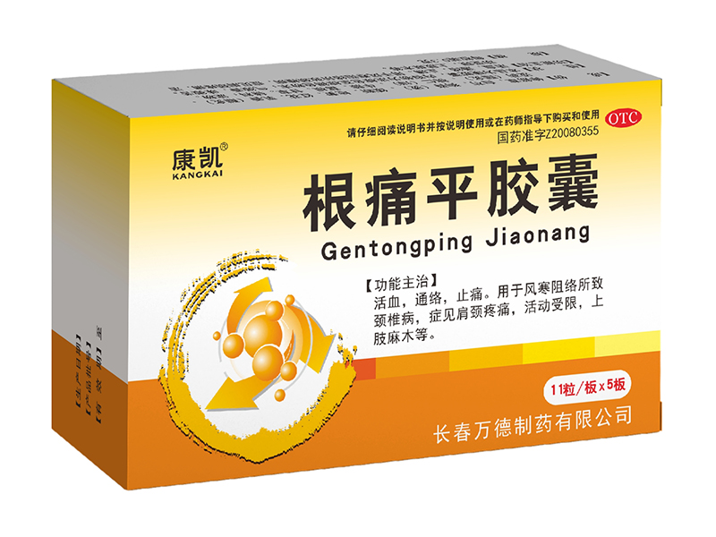 根痛平胶囊 根痛平胶囊