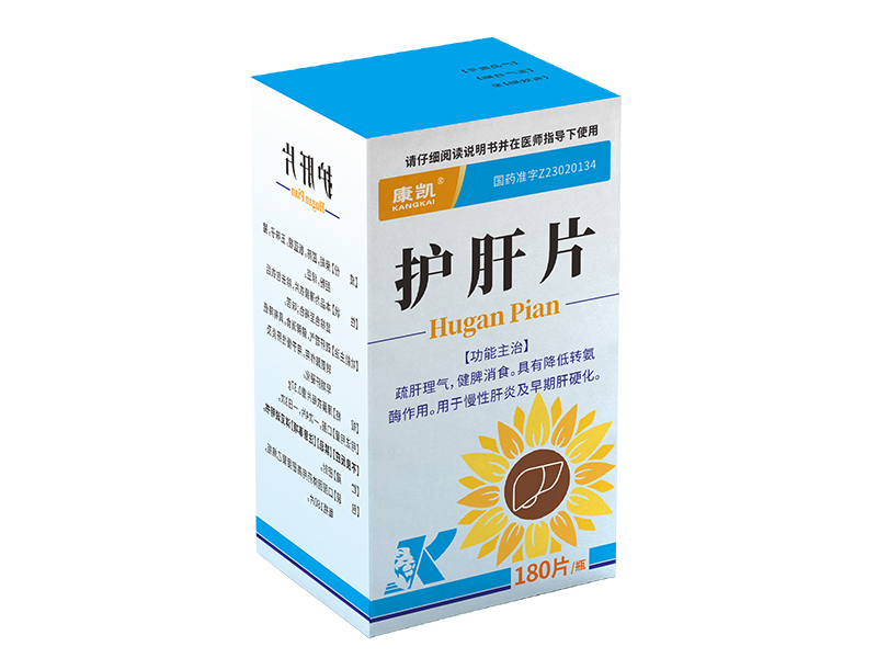 护肝片