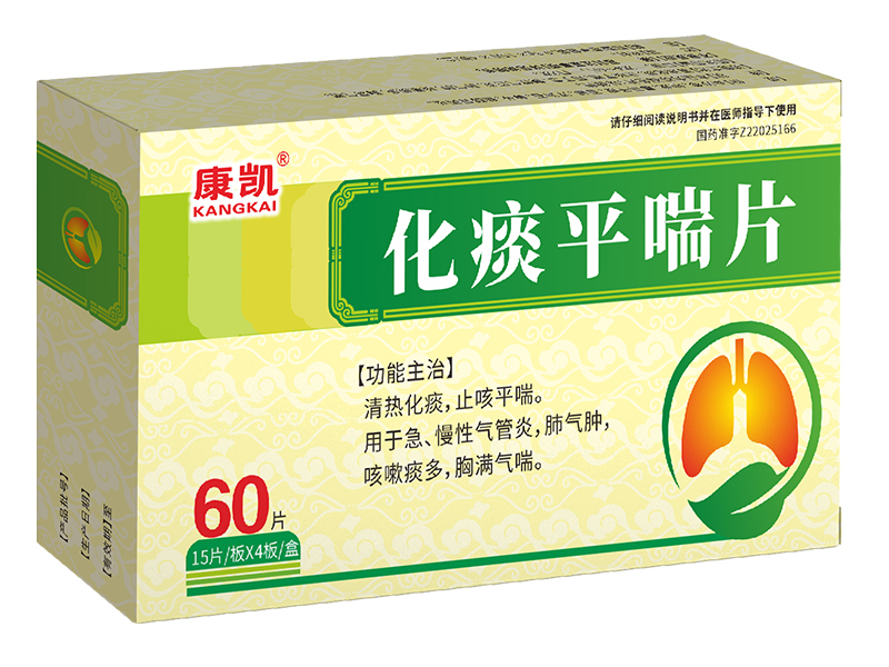 化痰平喘片 化痰平喘片
