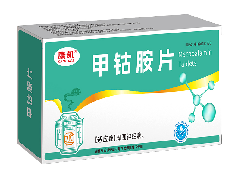 甲钴胺片 甲钴胺片