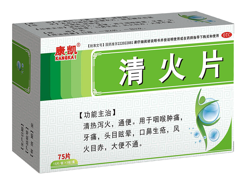 清火片 清火片