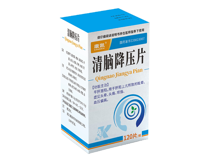清脑降压片 清脑降压片