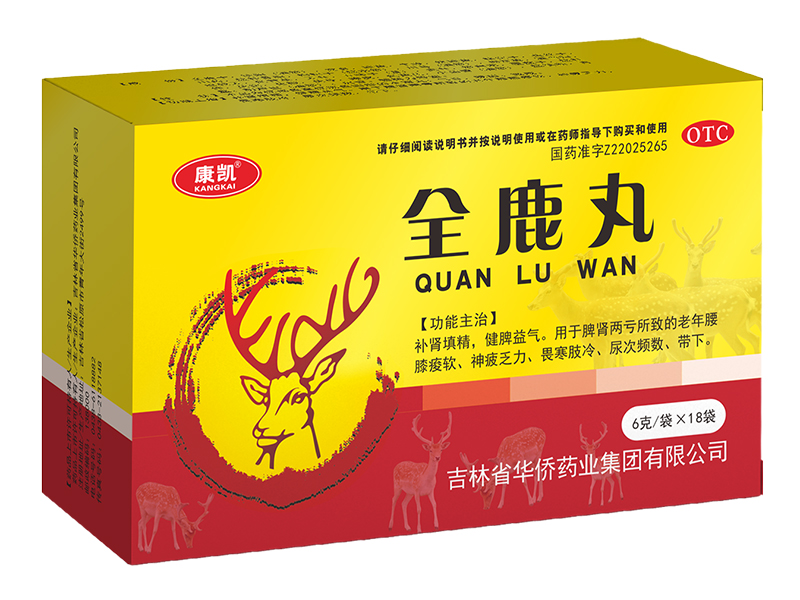 全鹿丸 全鹿丸