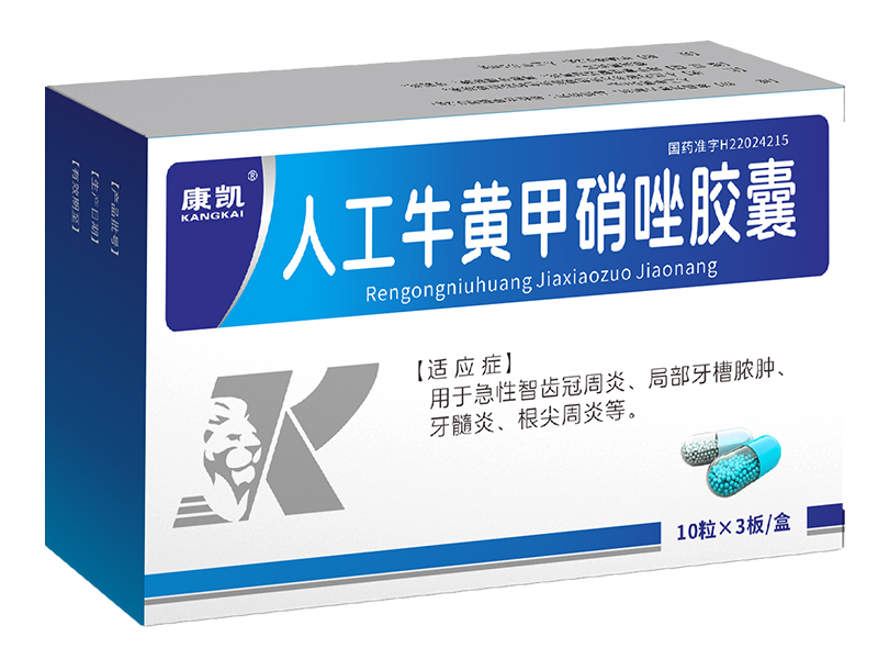 人工牛黄甲硝唑胶囊 人工牛黄甲硝唑胶囊