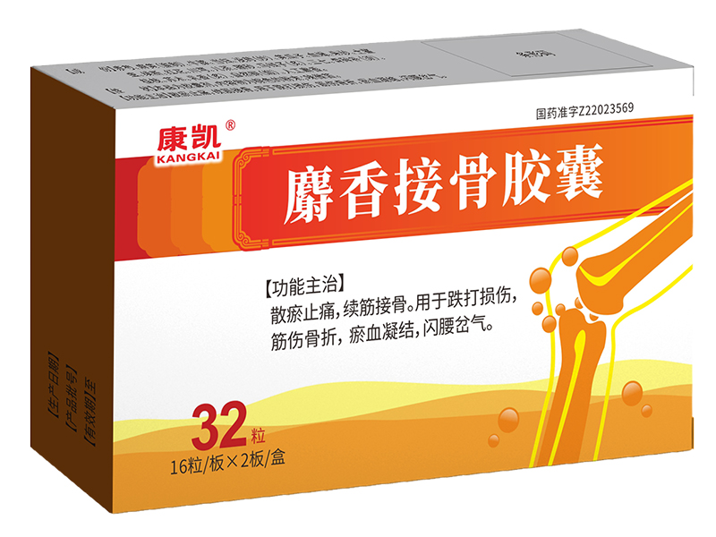 麝香接骨胶囊 麝香接骨胶囊