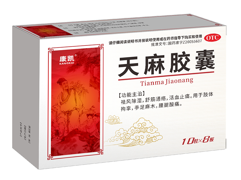 天麻胶囊 天麻胶囊