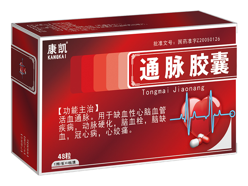 通脉胶囊 通脉胶囊