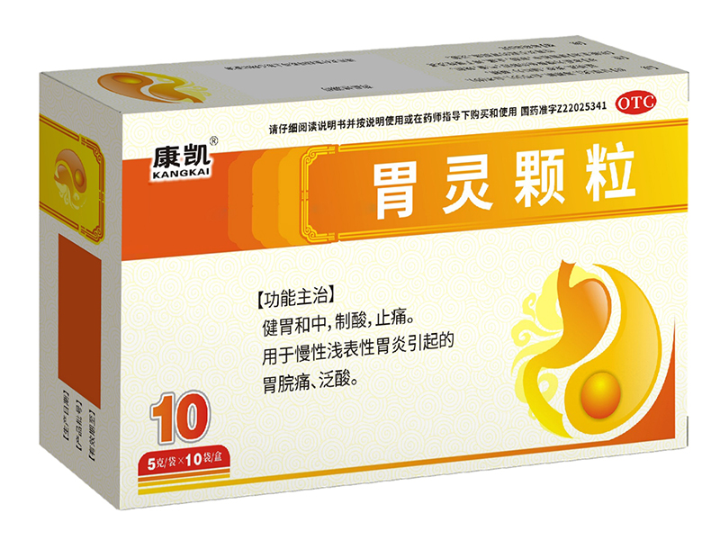 胃灵颗粒