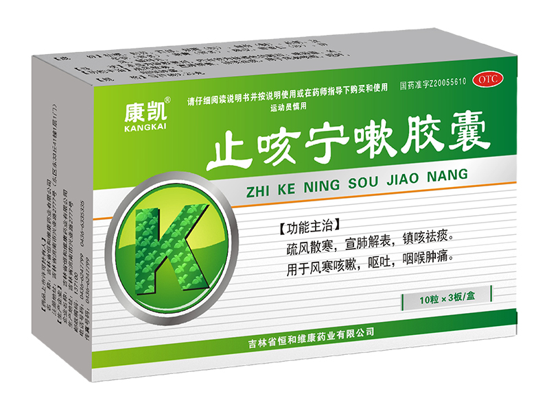 止咳宁嗽胶囊 止咳宁嗽胶囊