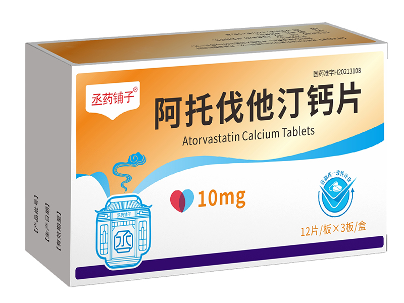 阿托伐他汀钙片