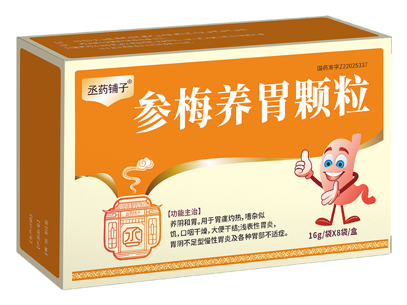 参梅养胃颗粒 参梅养胃颗粒