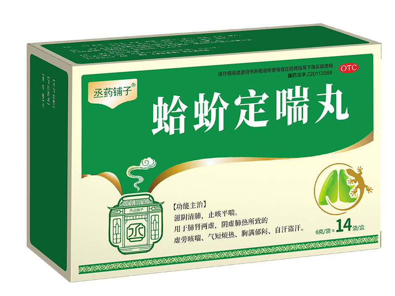 蛤蚧定喘丸