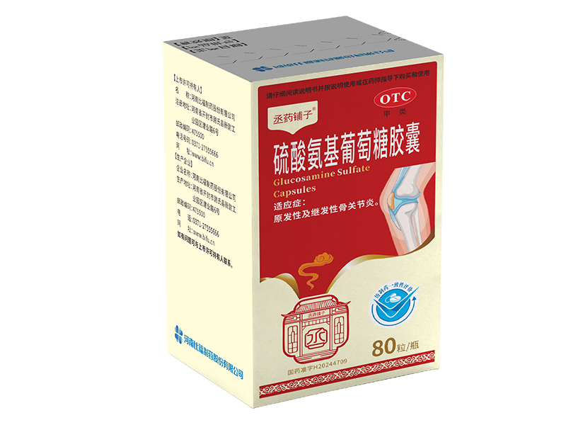 硫酸氨基葡萄糖胶囊 硫酸氨基葡萄糖胶囊