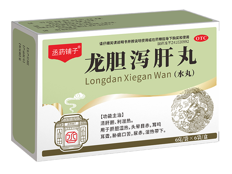 龙胆泻肝丸 龙胆泻肝丸