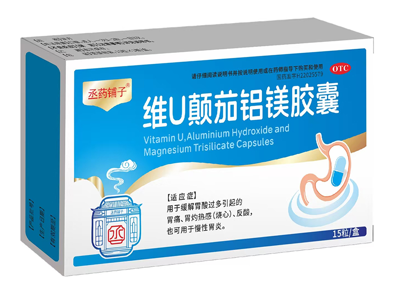 维U颠茄铝镁胶囊 维U颠茄铝镁胶囊