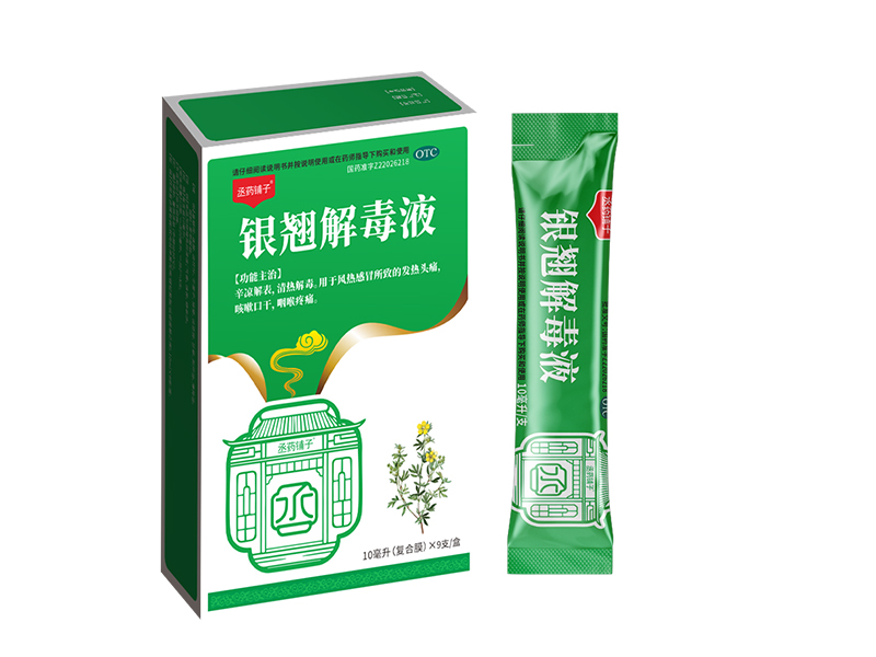银翘解毒液 银翘解毒液