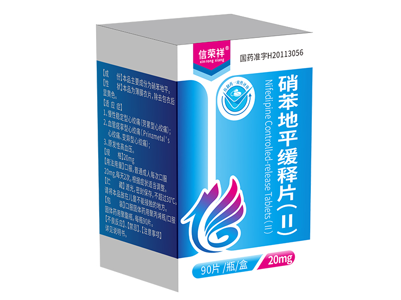 硝苯地平缓释片(Ⅱ) 硝苯地平缓释片(Ⅱ)