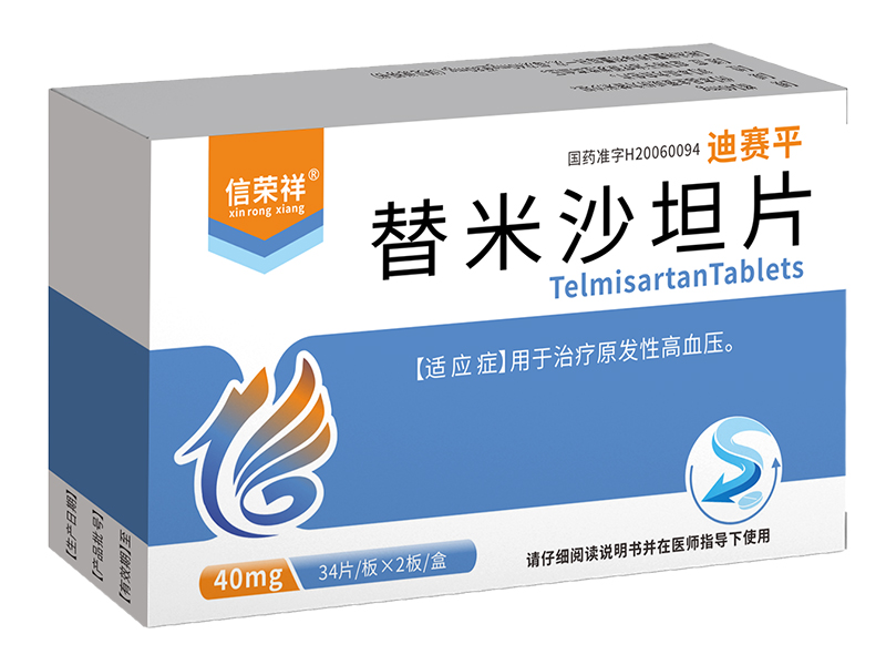 替米沙坦片