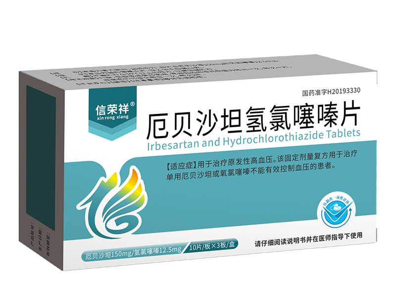 厄贝沙坦氢氯噻嗪片