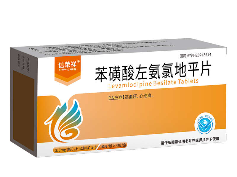苯磺酸左氨氯地平片