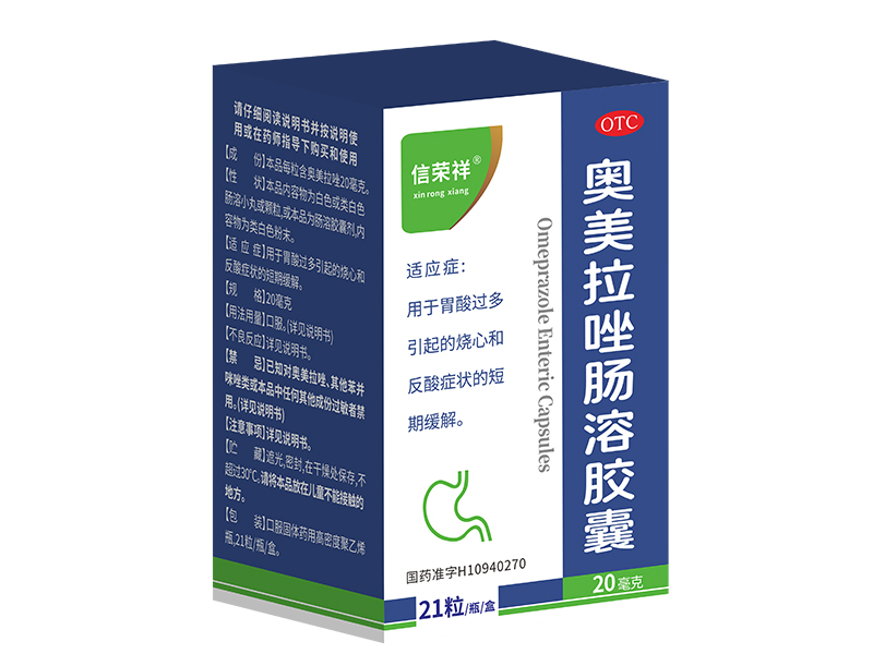 奥美拉唑肠溶胶囊 奥美拉唑肠溶胶囊