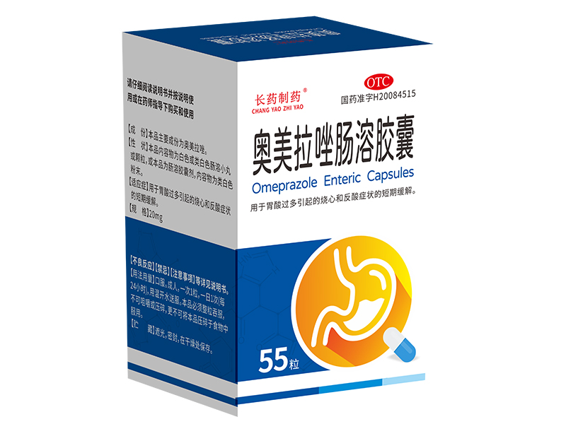 奥美拉唑肠溶胶囊 奥美拉唑肠溶胶囊