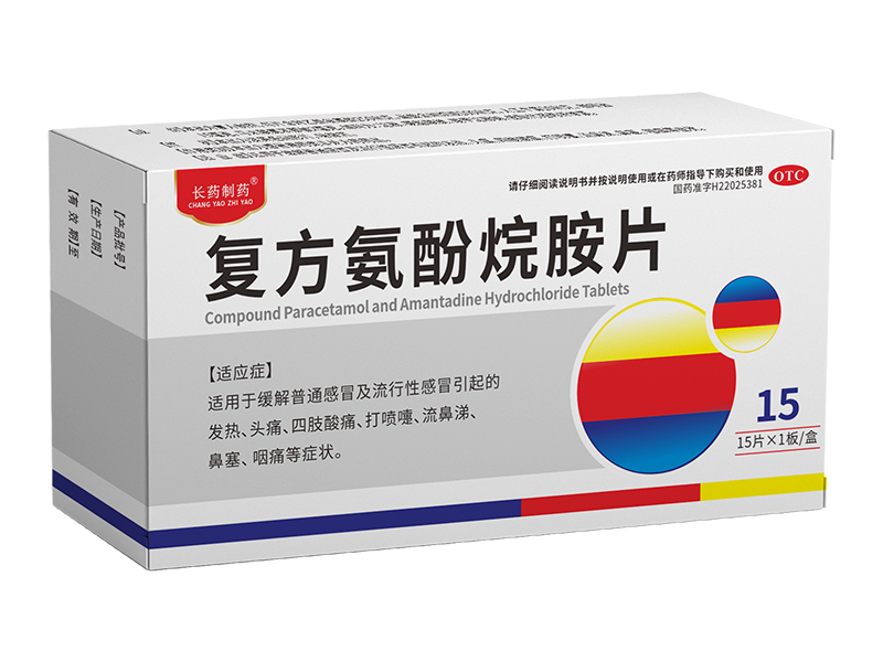 复方氨酚烷胺片 复方氨酚烷胺片