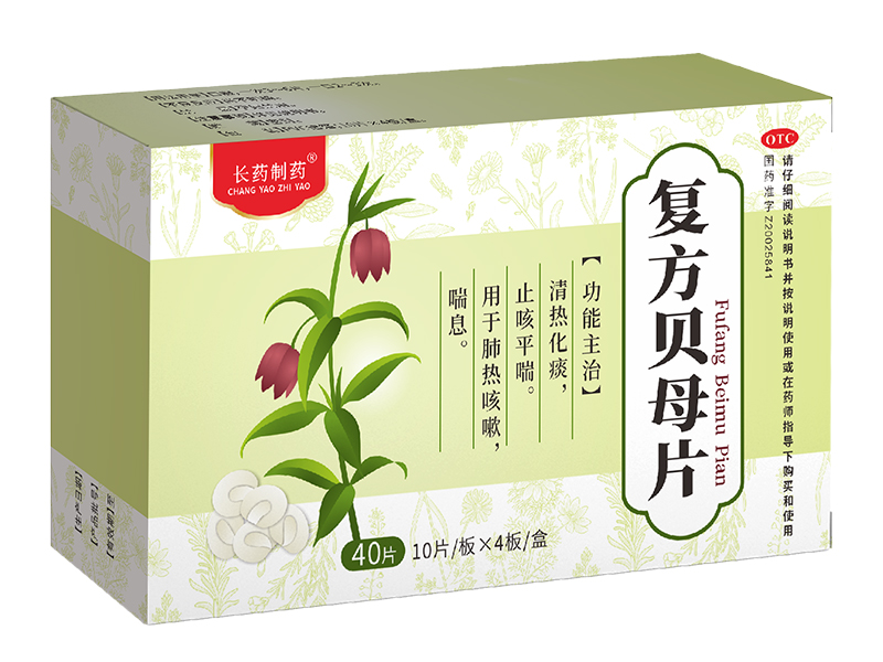 复方贝母片 复方贝母片