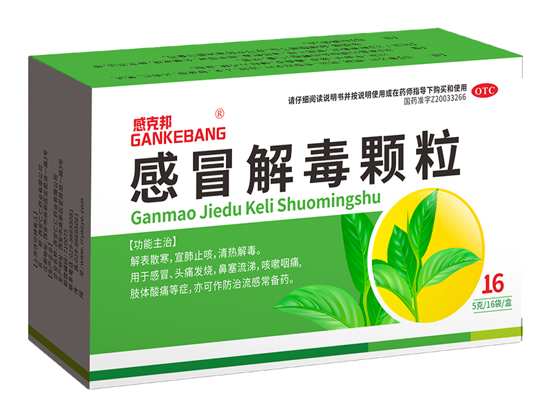 感冒解毒颗粒 感冒解毒颗粒