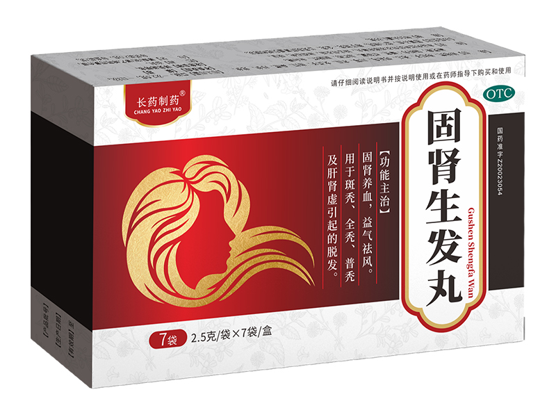 固肾生发丸 固肾生发丸