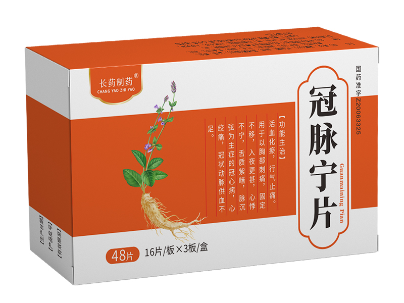 冠脉宁片