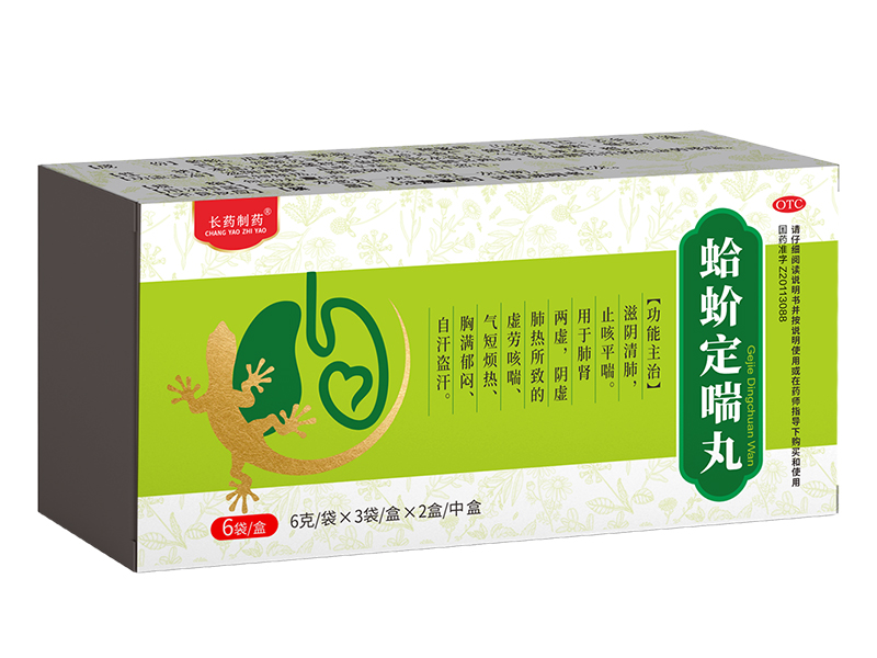 蛤蚧定喘丸 蛤蚧定喘丸