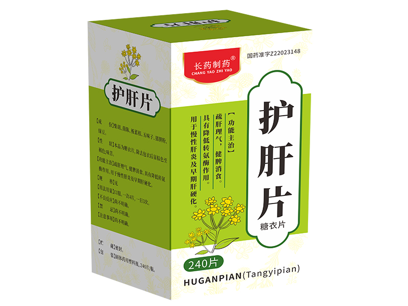 护肝片 护肝片