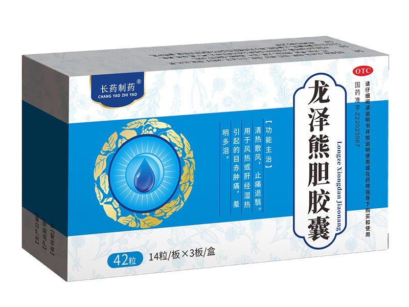 龙泽熊胆胶囊 龙泽熊胆胶囊