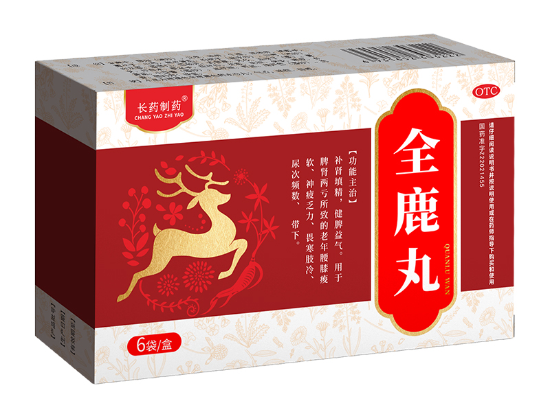 全鹿丸