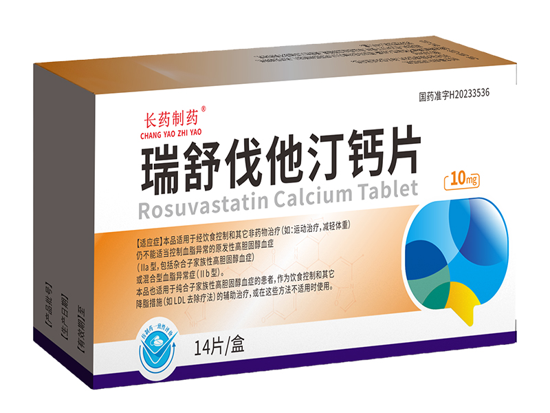 瑞舒伐他汀钙片 瑞舒伐他汀钙片