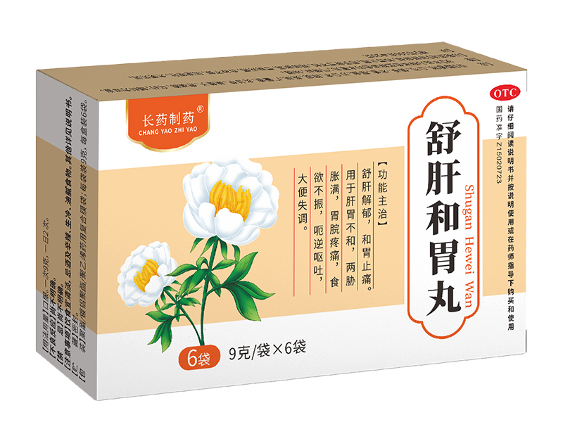 舒肝和胃丸 舒肝和胃丸