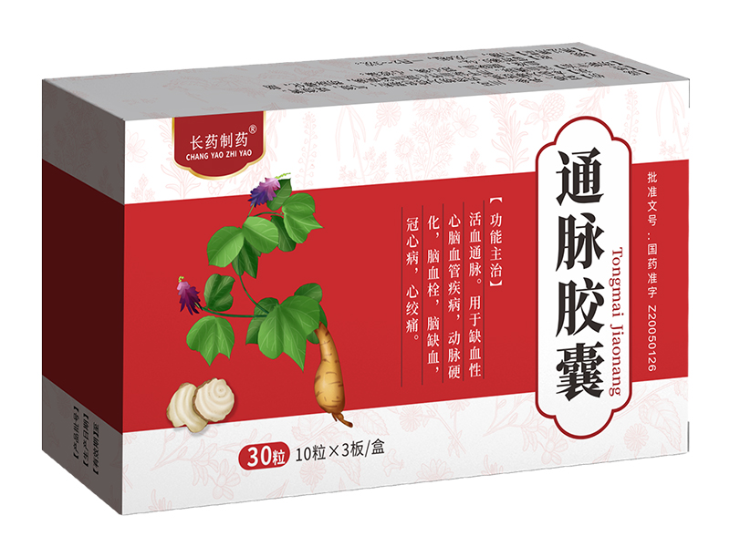 通脉胶囊 通脉胶囊