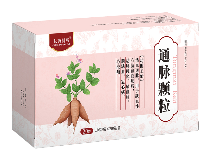 通脉颗粒 通脉颗粒