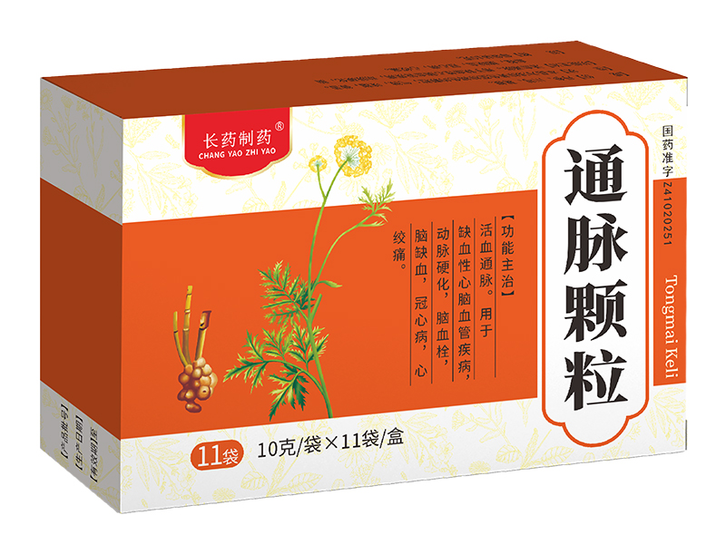 通脉颗粒 通脉颗粒