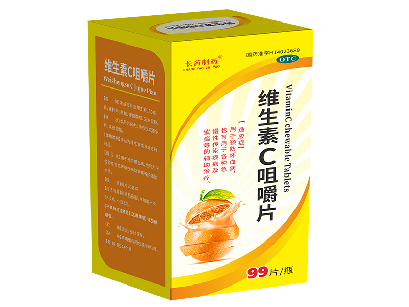 维生素C咀嚼片 维生素C咀嚼片