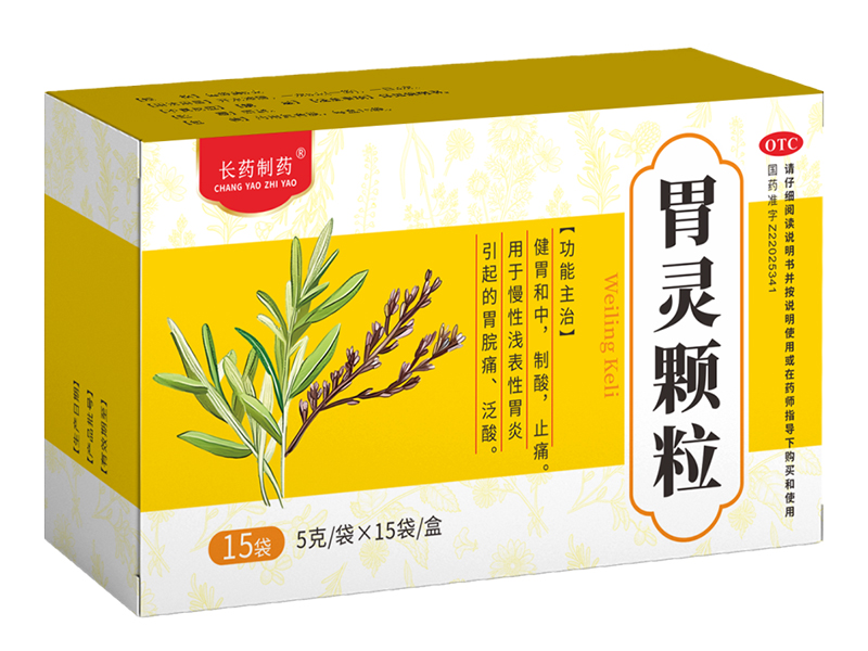 胃灵颗粒