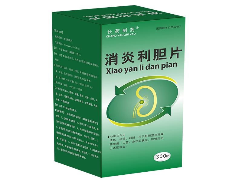 消炎利胆片