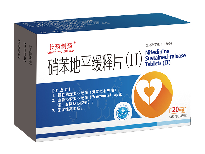 硝苯地平缓释片(Ⅱ) 硝苯地平缓释片(Ⅱ)