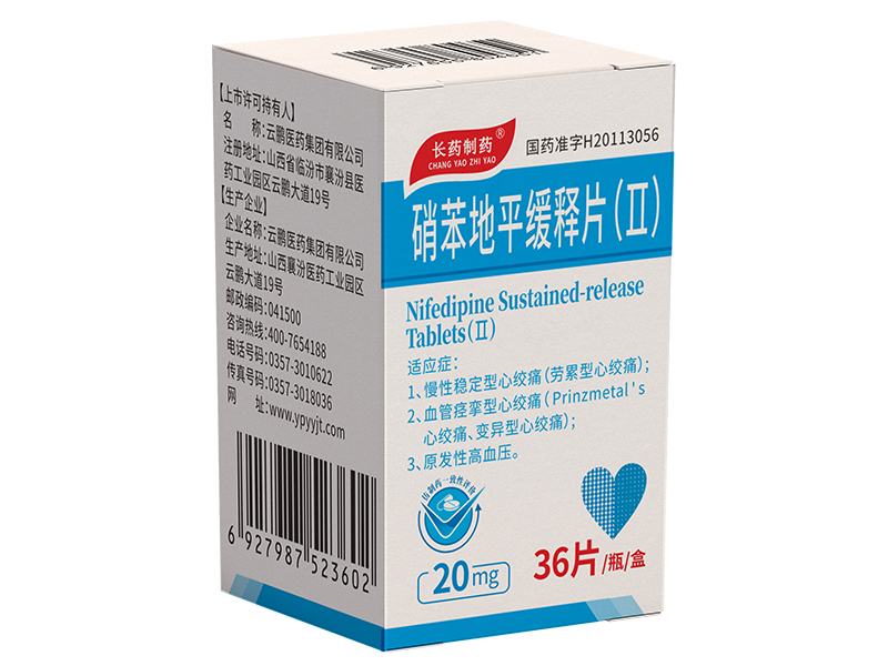 硝苯地平缓释片(Ⅱ) 硝苯地平缓释片(Ⅱ)