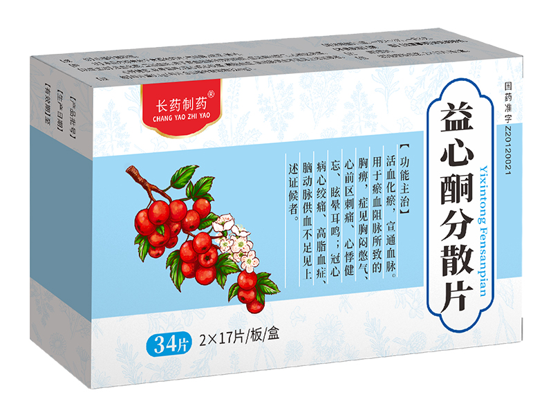 益心酮分散片 益心酮分散片